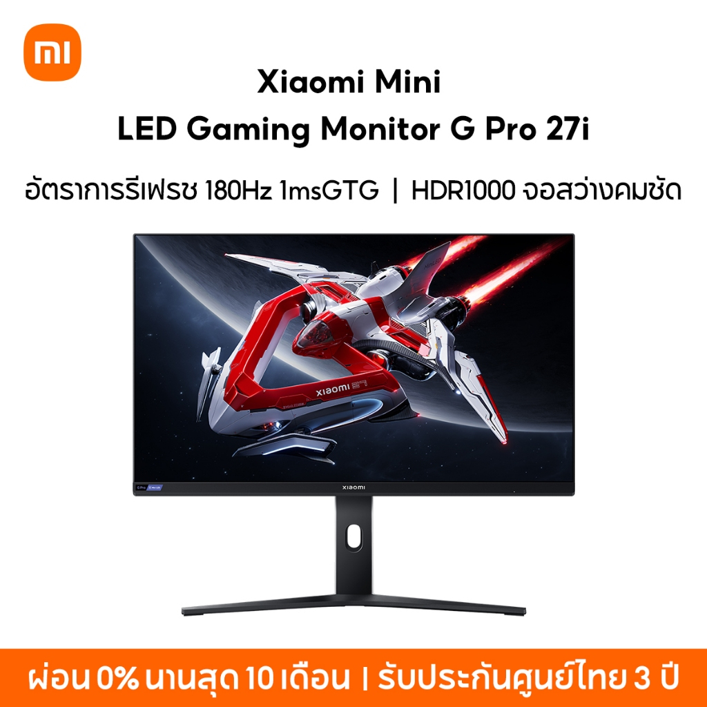 [NEW] Xiaomi Mini LED Gaming Monitor G Pro 27i 2K อัตราการรีเฟรช 180Hz 1ms GTG 1152 แยกโซน Mini LED 