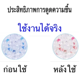 (ถูกมาก) ซองกันชื้น 1 กรัม เม็ดดูดความชื้น เม็ดกันชื้น กันชื้น ซองกันชื้นใส่อาหาร ซิลิก้าเจล