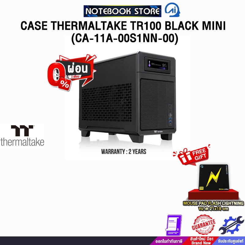 [ผ่อน 0% 3 ด.]CASE THERMALTAKE TR100 BLACK MINI (CA-11A-00S1NN-00) /ประกัน 2 Years