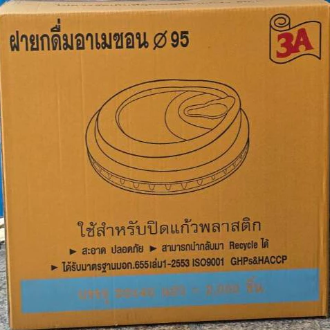 *ปาก95ตรา3A*ฝายกดื่มอาเมซอน ตรา3A บรรจุ40แถว/2000ใบ(50ใบ)