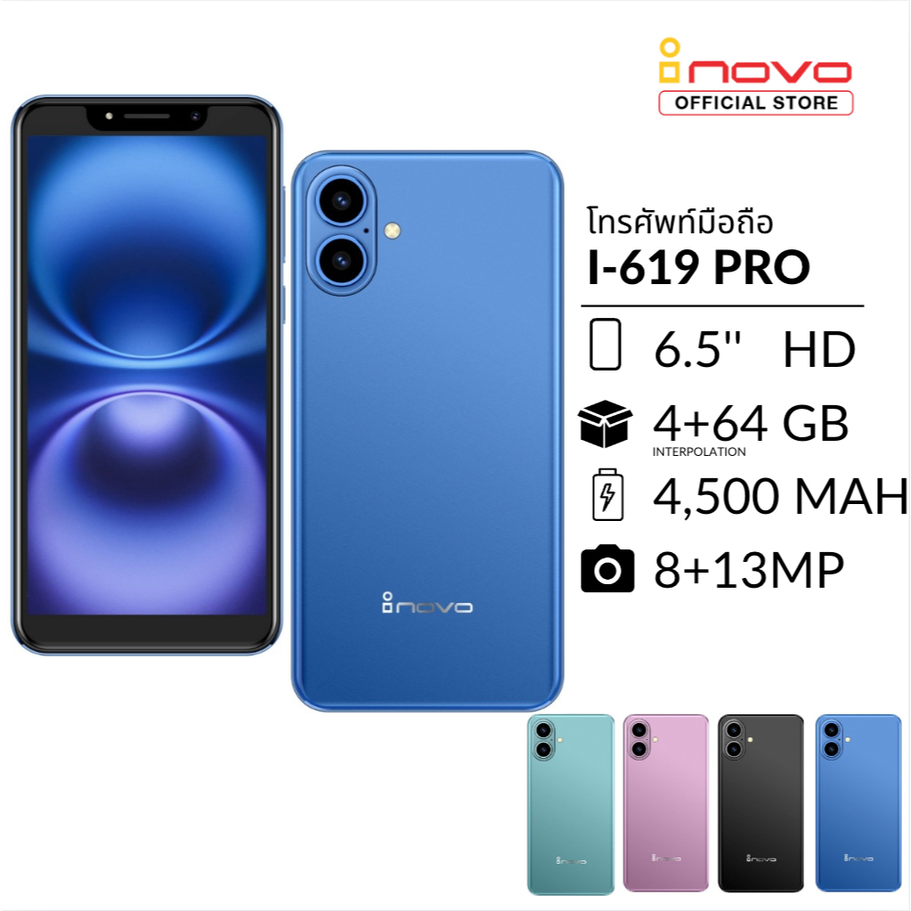 โทรศัพท์มือถือ รุ่น Inovo I 619 pro