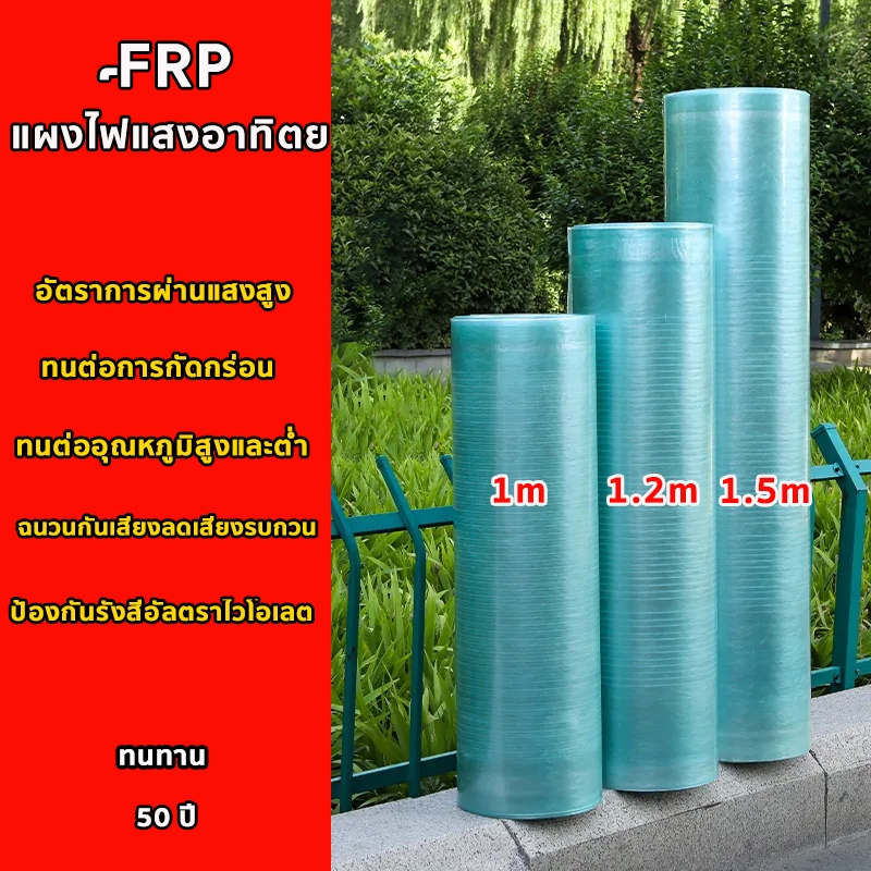 แผ่นหลังคา ยาว 5 เมตร แผ่นหลังคาใสๆ โปร่งแสง กระเบื้องหลังคา อย่างหนา บ้านครอบคลุมพลาสติก ผ้าใบกันน้ำ ทนแดด