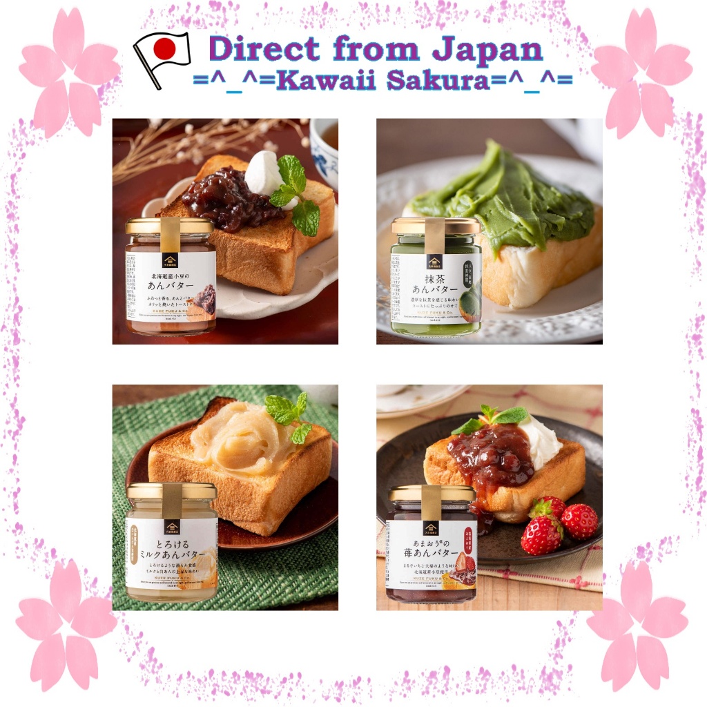 Kuze Fuku Shoten - Various Anko Butter Flavors (All flavors made with high-quality Japanese ingredie