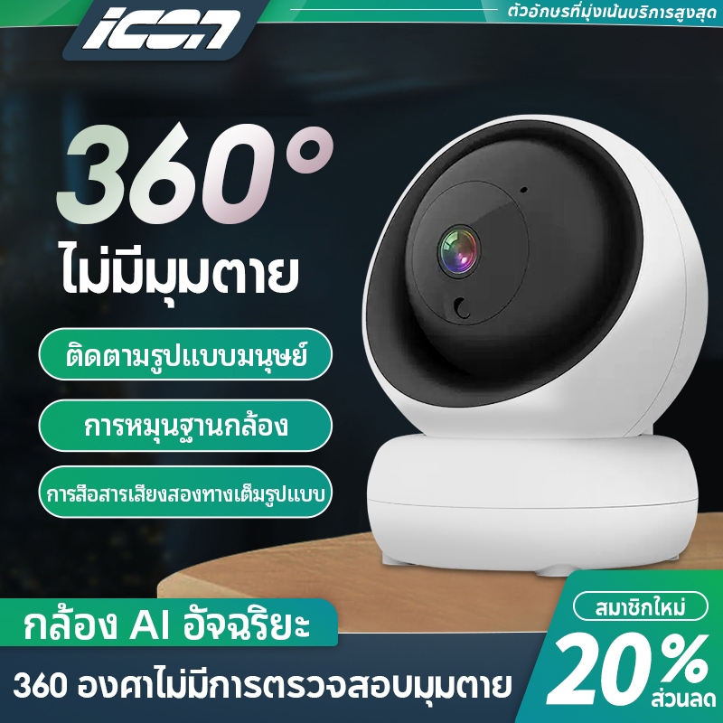 [โปร5G+SD!]  กล้องวงจรปิดไร้สาย Full HD 5MP 5ล้านพิกเซล ซ่อนเสาอากาศWi-Fi IP Camera กล้องวงจรปิดหมุนได้ 360° U2M