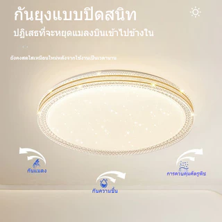 GOGEOUS โคมไฟเพดาน LED สว่างมาก ไฟติดเพดาน ไฟห้องนอน ไฟ3สี(3000-6500K) ปรับแสงได้ พร้อมรีโมท ไฟมินิมอล