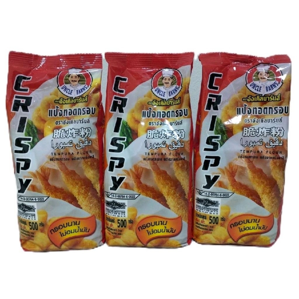 แป้งทอดกรอบ ตราอังเคิลบาร์นส์ กรอบนาน ไม่อมน้ำมัน ปริมาณ500กรัม×3ถุง(1500กรัม)