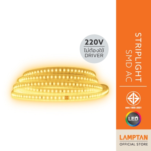 LAMPTAN หลอดไฟเส้น LED STRIPLIGHT SMD AC220V 8w/m ไม่ต้องใช้ไดร์เวอร์ ยาว 10 เมตร กันน้ำระดับ IP65 แ