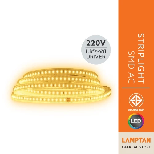LAMPTAN หลอดไฟเส้น LED STRIPLIGHT SMD AC220V 8w/m ไม่ต้องใช้ไดร์เวอร์ ยาว 10 เมตร กันน้ำระดับ IP65 แสงวอร์มไวท์