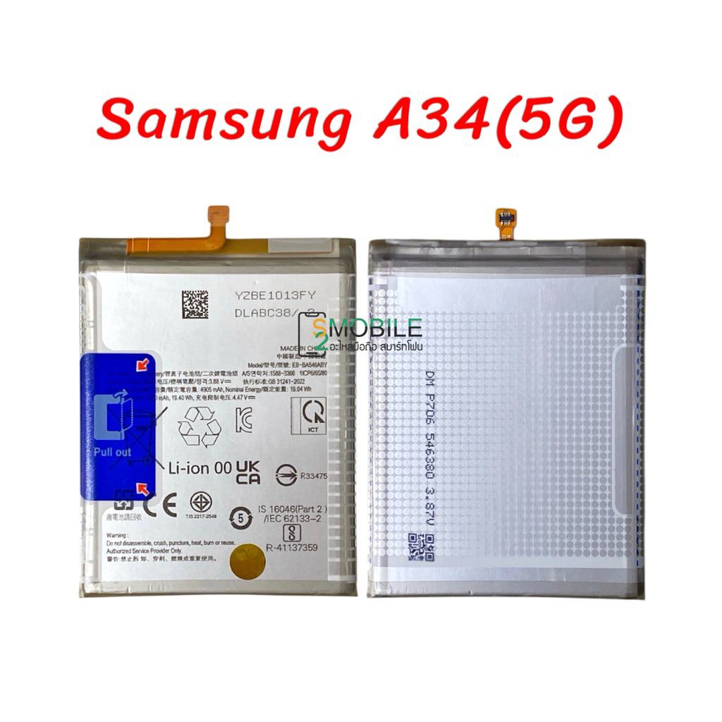 แบตเตอรี่ Samsung A34(5G)|(Model:EB-BA546ABY) สินค้าคุณภาพดี