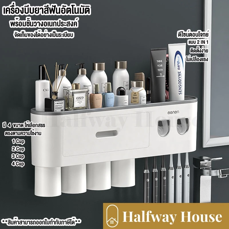 เครื่องบีบยาสีฟันอัตโนมัติ มีที่แขวนแปรงสีฟัน เก็บแปรงสีฟันติดผนัง และชั้นวางของในห้องน้ำ กล่องเก็บแปรงสีฟัน