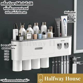 เครื่องบีบยาสีฟันอัตโนมัติ มีที่แขวนแปรงสีฟัน เก็บแปรงสีฟันติดผนัง และชั้นวางของในห้องน้ำ กล่องเก็บแปรงสีฟัน