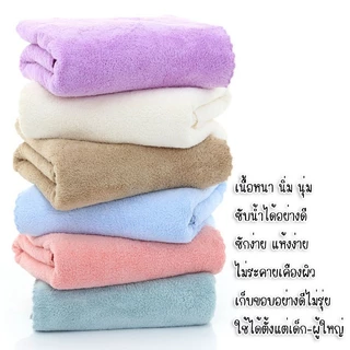 (พร้อมส่งจากไทย) ผ้าขนหนู ผ้าขนเป็ด ใช้เช็ดหน้า เช็ดผม ผ้าเช็ดตัวเอนกประสงค์ นาโน ผ้าเช็ดผม ซับน้ำได้ดี ขนาด ️30×60cm️