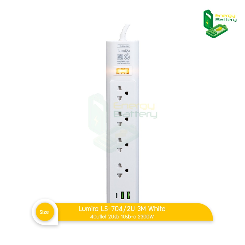 Lumira LS-704/2U 3M White 4Outlet 2Usb 2300W ปลั๊กสามตา by energy