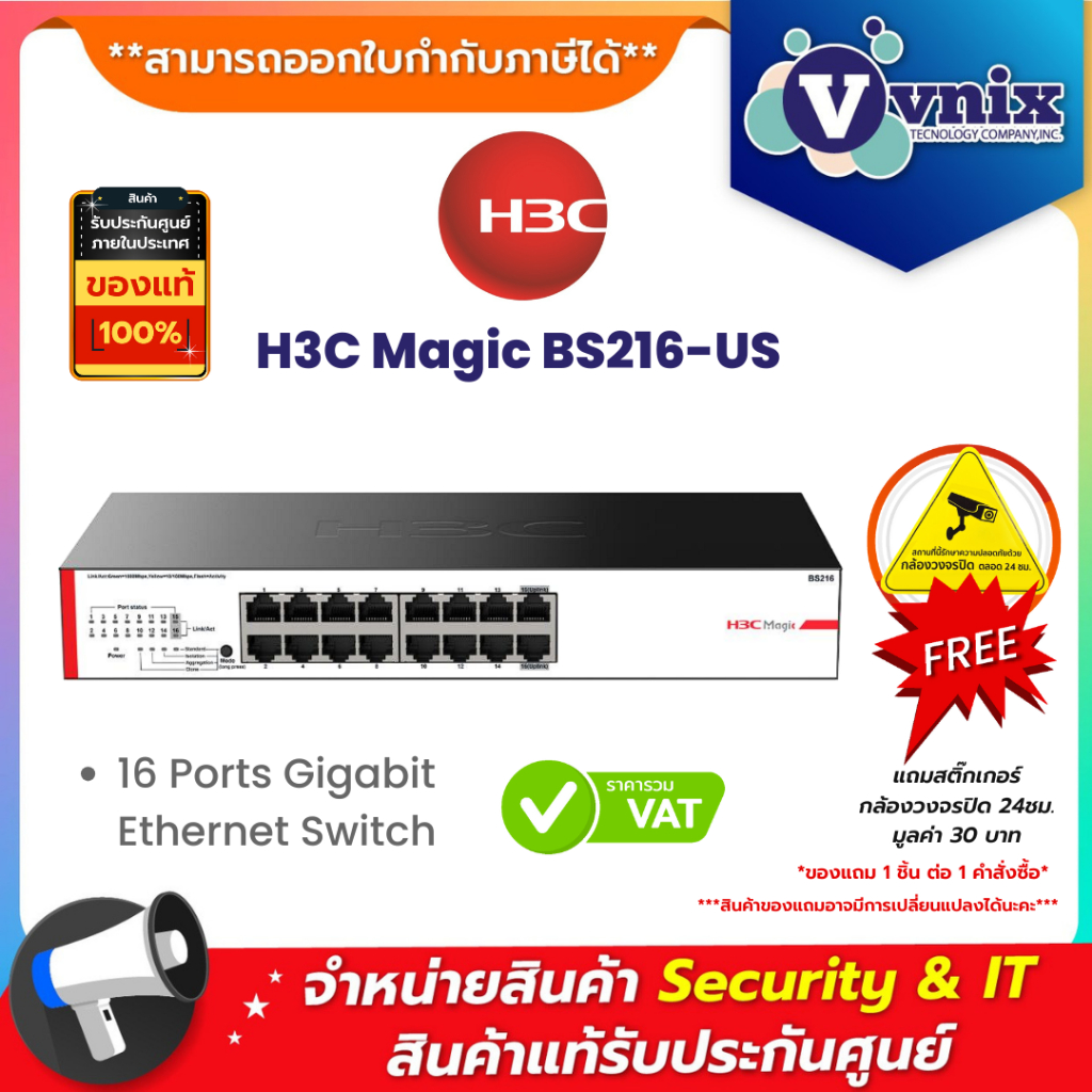 H3C Magic BS216-US 16 Ports Gigabit Ethernet Switch By Vnix Group