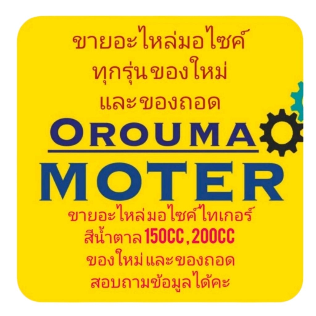 วาล์วไอดี และ วาล์วไอเสีย PHANTOM 200 รุ่นท้ายสั้น ของใหม่ มีแยกขายเป็นชิ้นและเป็นคู่ - รูปที่ 4