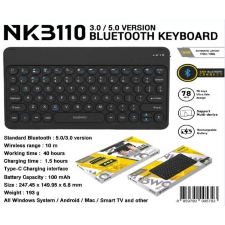 Nubwo คีย์บอร์ด NKB110 Keyboard เชื่อมต่อแบบ Bluetooth 78 Keys