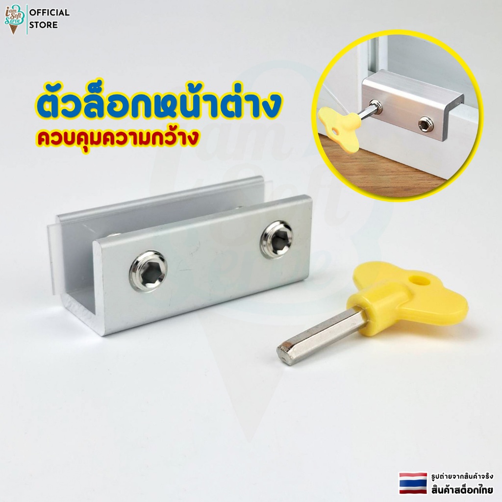 ตัวล็อคหน้าต่าง ประตูบานเลื่อน วัสดุอลูมิเนียมอัลลอยด์ เสริมความปลอกภัย ติดตั้งง่าย ไม่ต้องเจาะ