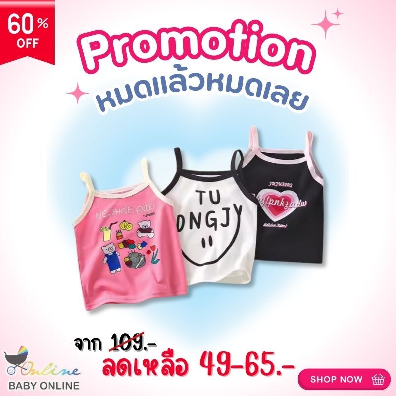 Babyonline(Y406)B5 (ส่งด่วน1วัน)เสื้อสายเดี่ยวแฟชั่นเด็กผู้หญิงสกรีนลายการ์ตูนสุดเท่ ผ้าฝ้าย นิ่ม