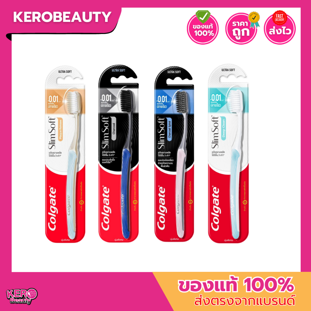 แปรงสีฟัน คอลเกต สลิมซอฟต์ Colgate Slim Soft Deep Clean / Charcoal /Charcoal Spiral / Plaque Release