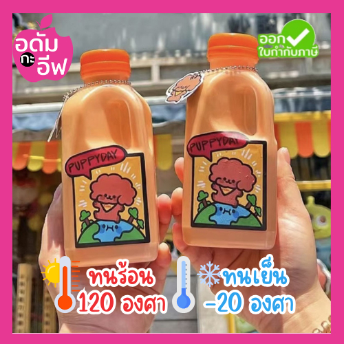 ขวดพลาสติก (PET) ทรงถังนมหูหิ้ว 300 และ 500 ml ขวดชา กาแฟ ชาไข่มุก โยเกิร์ต เบเกอรี่ ขนม ของชำร่วย ทรงเกาหลี