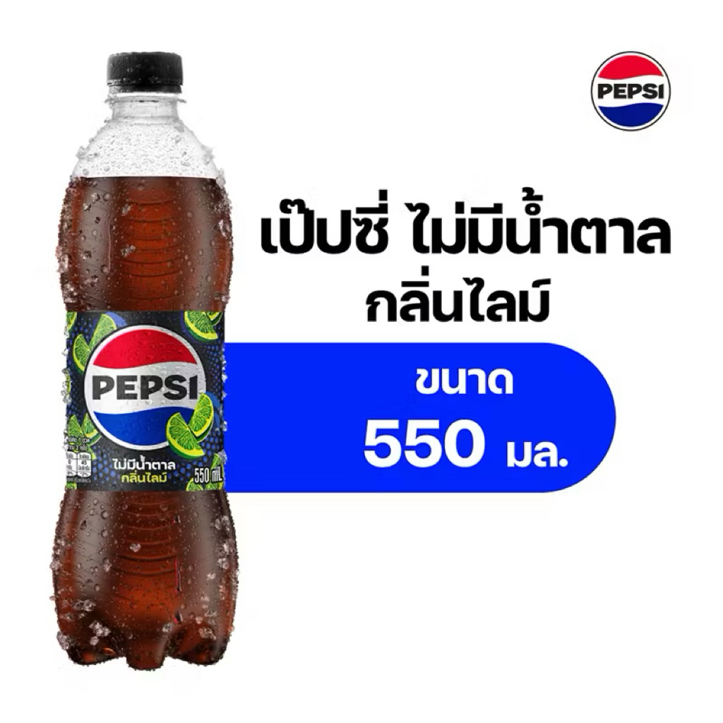 Pepsi Zero Sugar Lime เป๊ปซี่ น้ำอัดลม ไม่มีน้ำตาล กลิ่นไลม์ ขนาด 550 มล. x 12 ขวด