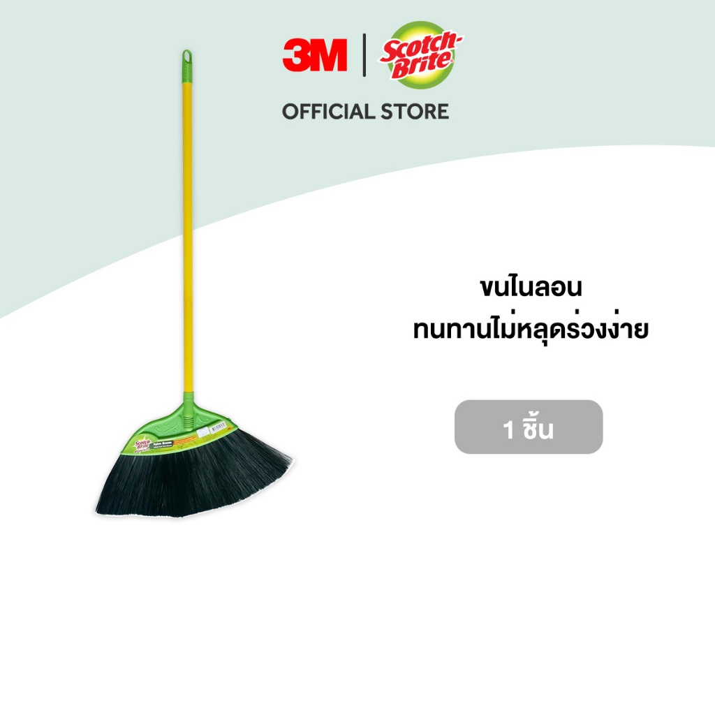 3M™ Scotch-Brite™ ไม้กวาดขนไนลอน