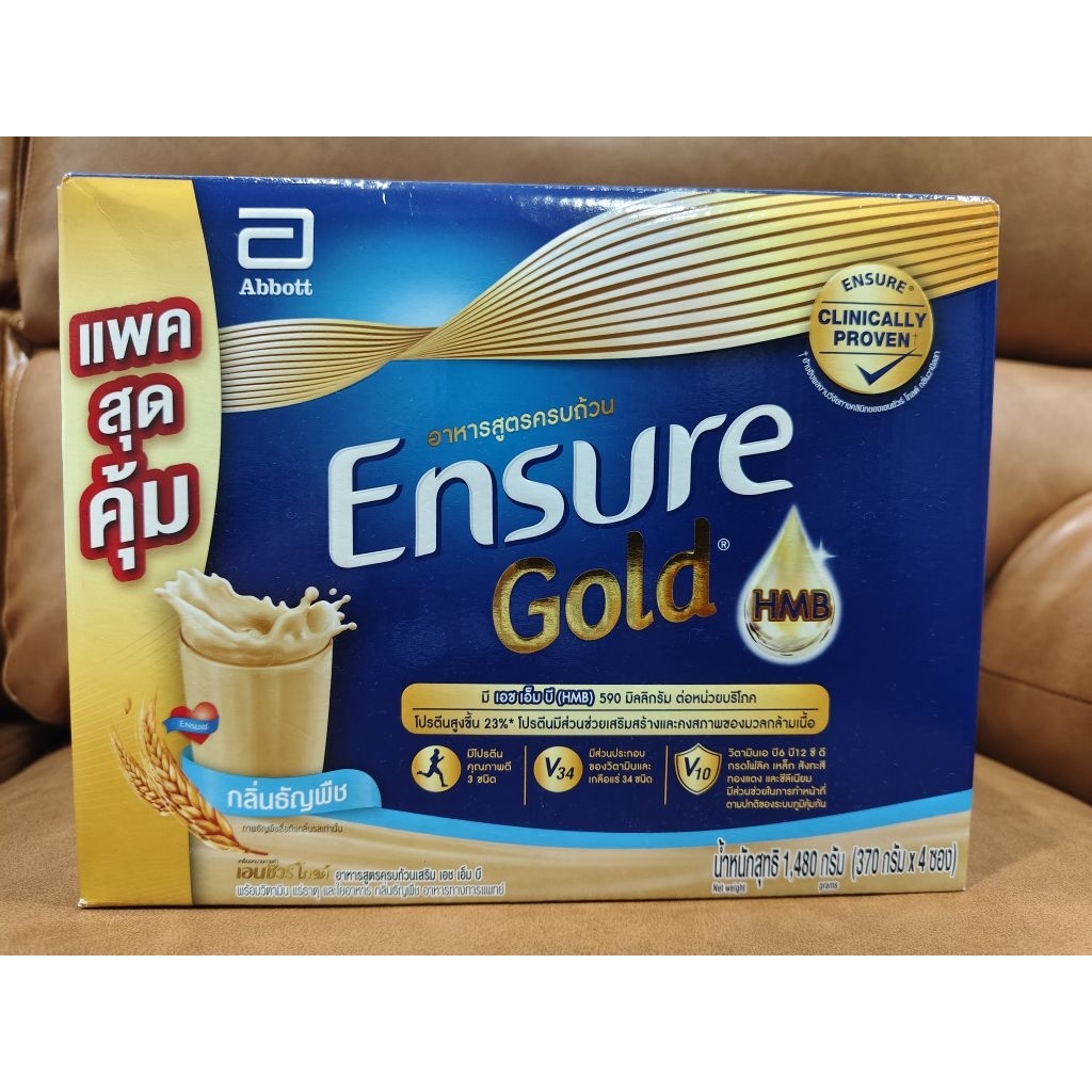 Ensure Gold กลิ่นธัญพืช