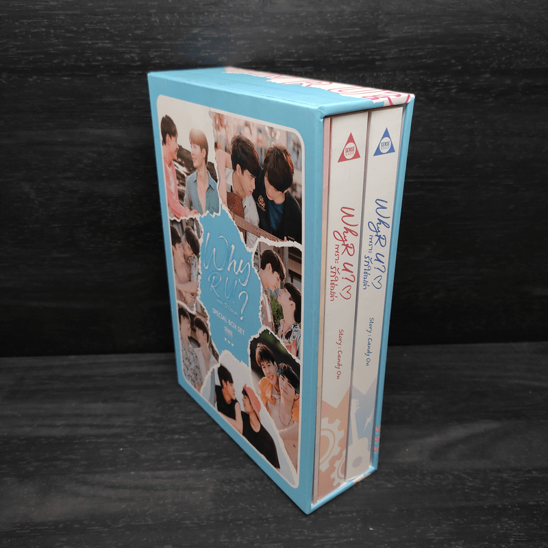 Box Set นิยายวาย WHY R U ? เพราะรักใช่เปล่า 1096740