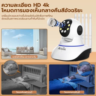5G กล้องวงจรปิด wifi 8MP กล้องวงจรปิดไร้สาย กล้องวงจร IP Camera โหมดสีกลางคืน เสียงสองทาง การหมุนPTZ