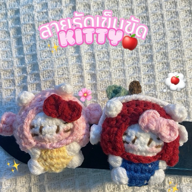 ✨ สายรัดเข็มขัดไหมพรม  ✨ สายรัดเข็มขัดชุดนักเรียน นักศึกษา