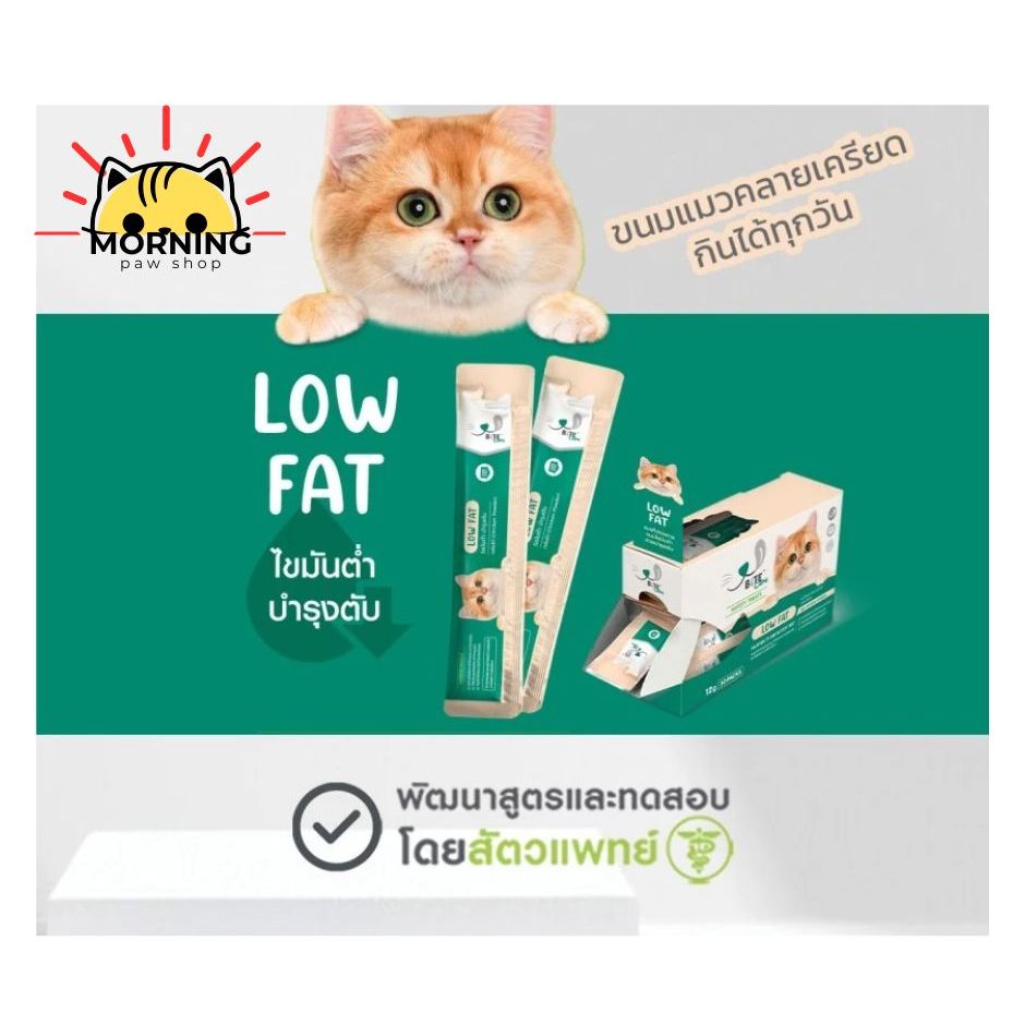 มาใหม่*** Bite Care ขนมแมวเลีย สูตรไขมันต่ำ Low fat ขนมแมวเพื่อสุขภาพ สูตรงานวิจัยพรีเมี่ยม