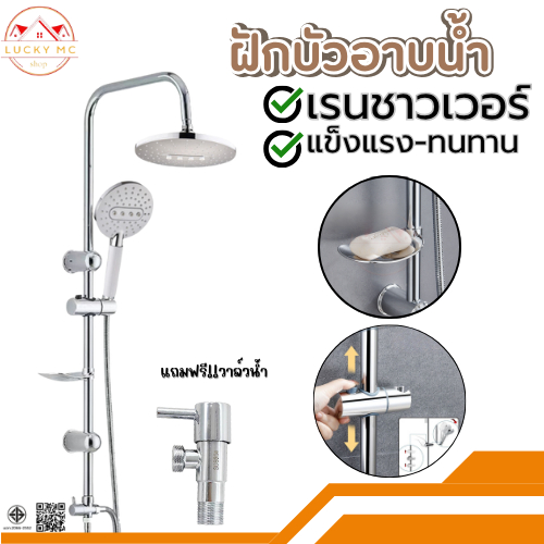 lucky_mcshop🔥สุดคุ้ม🔥ฝักบัวอาบน้ำ shower ฝักบัวก้านแข็ง คุณภาพดี พร้อมจัดส่ง