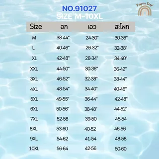 summer story พร้อมส่ง ชุดว่ายน้ำสปอร์ตรุ่น 91027 ชุดว่ายน้ำแขนยาวขาสั้น แบบ 2 ชิ้น