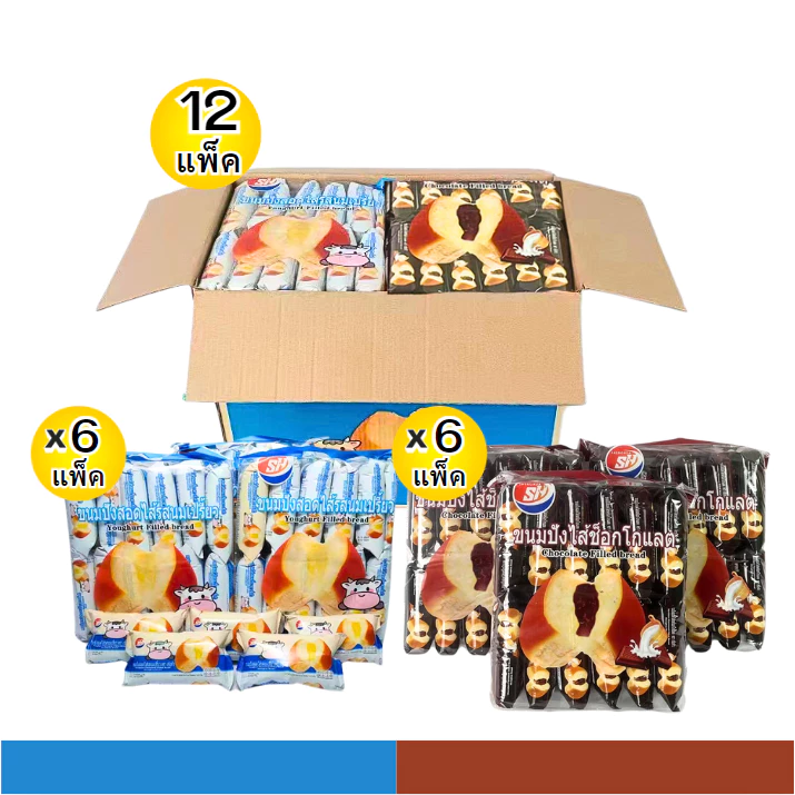 ขนมปังสอดไส้คละShenghua1ลัง(12แพ็ค |144ชิ้น)ไส้นมเปรี้ยวและช็อก(SHขนมปังสอดไส้คละ2รสช็อก,นมเปรี้ยว)