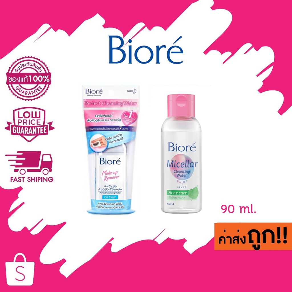 Biore Perfect Cleansing Water Acne Care/Oil Clear 90 ml.