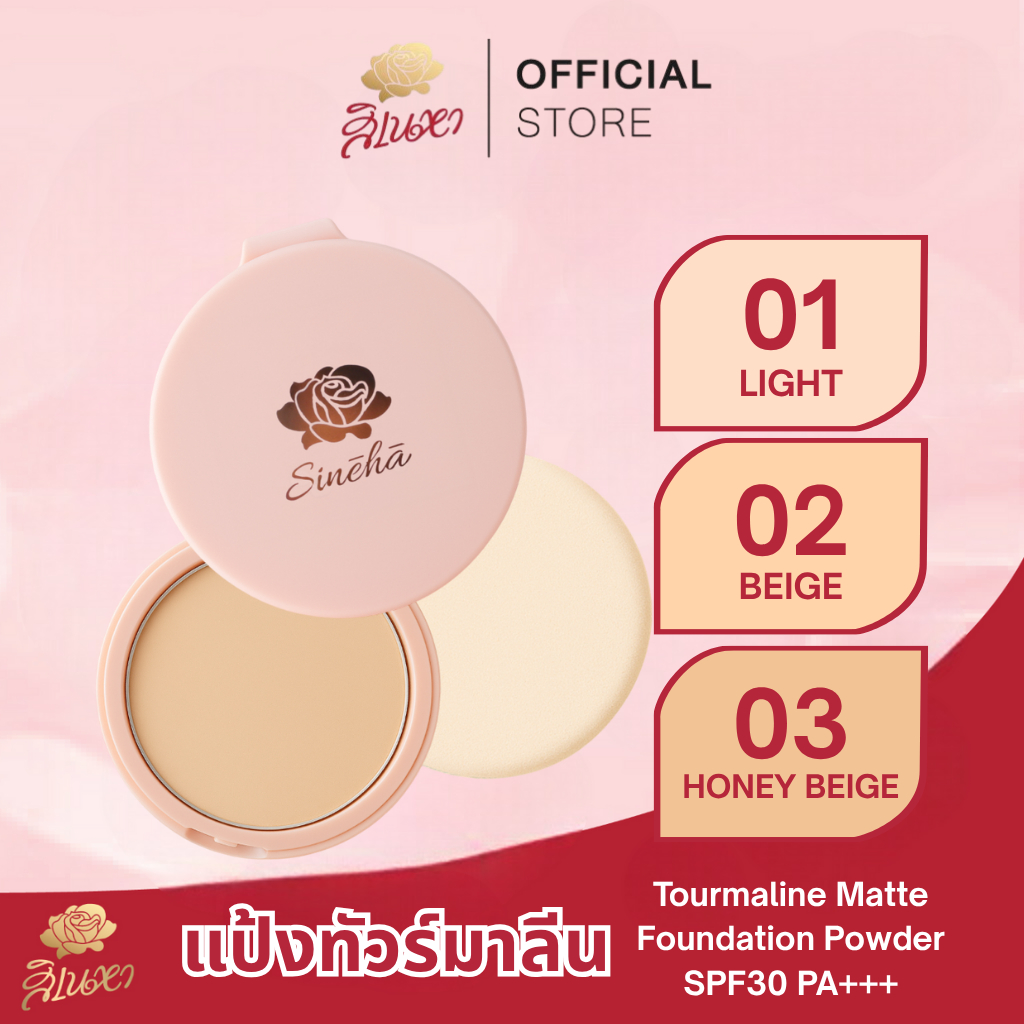แป้งผิวอมชมพู SINEHA  Tourmaline Matte Foundation Powder SPF30 PA+++