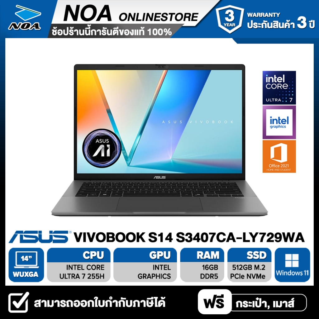 NOTEBOOK (โน้ตบุ๊ค) ASUS VIVOBOOK S14 S3407CA-LY729WA 14" WUXGA รับประกันศูนย์ไทย 3ปี