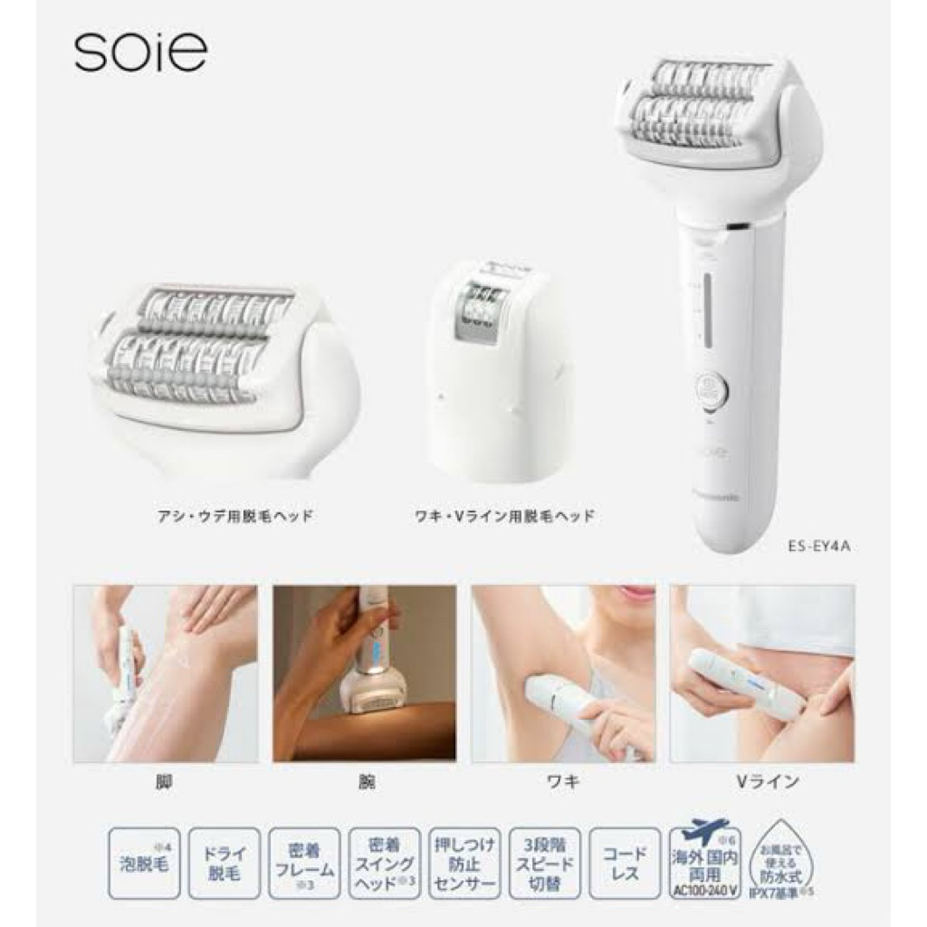 Panasonic ES-EY4A-W Soie Hair Removal เครื่องถอนขนไฟฟ้า ราคา ถูกที่สุด ดีลบีเคเค แกลเลอรีภาพที่ 4