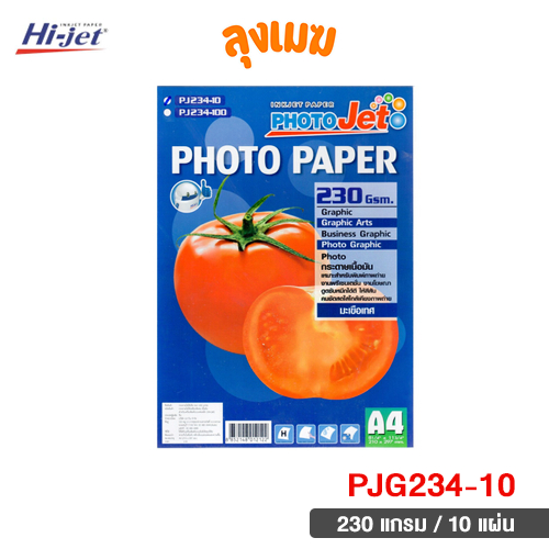 Hi-jet กระดาษโฟโต้ 230 แกรม No.PJG234-10 (จำนวน 10 แผ่น)
