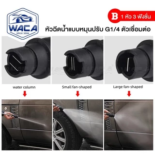 WACA ชุดหัวข้อต่อสวมเร็ว Quick1/4"5หัว (Quick Connect Coupler) อะแดปเตอร์-รถยนต์ เชื่อมต่อเครื่องฉีดน้ำแรงดันสูง