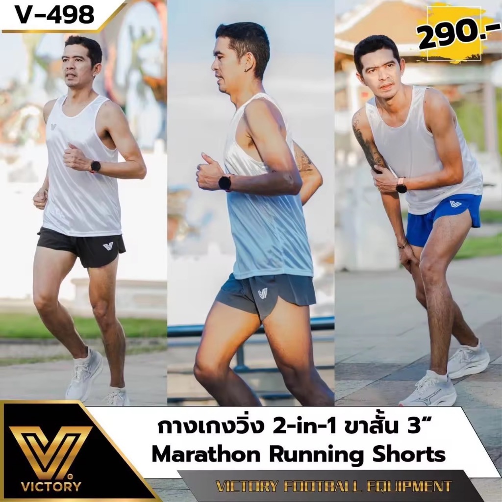 กางเกงวิ่งมาราธอน 3สี ขาสั้น 2-in-1 ผ่าข้าง มีซับใน มีกระเป๋าด้านหลัง