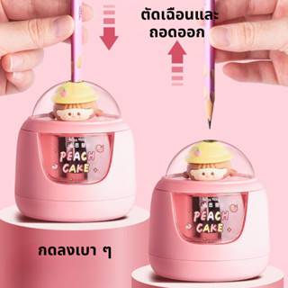 เสร็จไฟฟ้ากล่องใสสำหรับกบเหลาดินสอโรงเรียนและบตเครื่องใช้สำน…