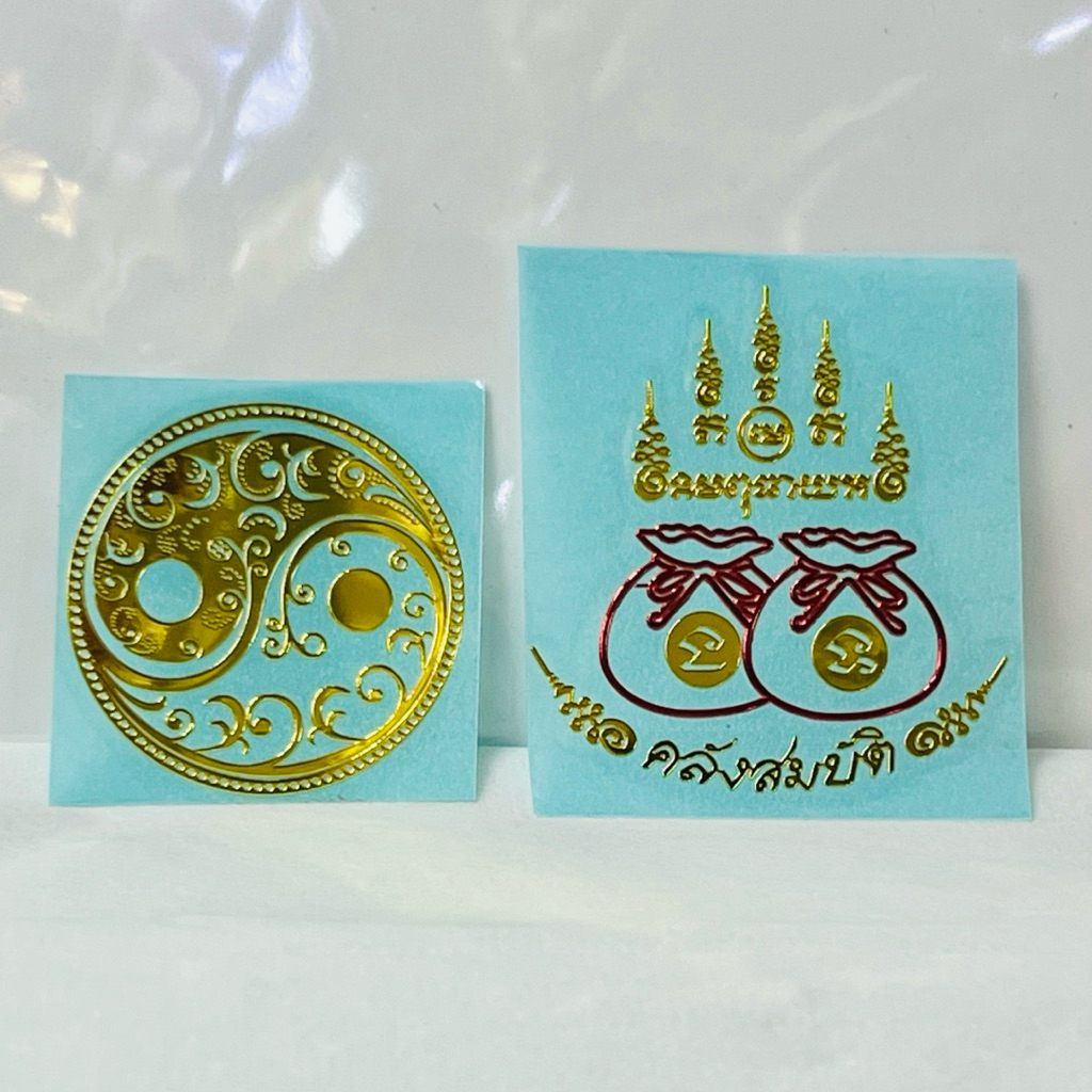 แผ่นยันต์ แผ่นทอง สติกเกอร์ ปั้มนูน สามารถติดพื้นที่เรียบ กระจก