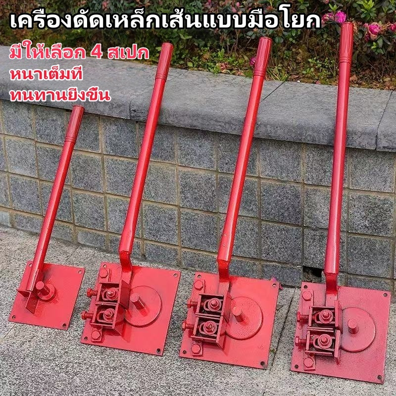 พร้อมส่ง🔥เครื่องดัดท่อเหล็กนำเข้าจากเยอรมัน เครื่องดัดแบบแมนนวล อุปกรณ์ดัดห่วง อุปกรณ์ดัดผสมเหล็ก อุปกรณ์ดัดเหล็ก พับได้