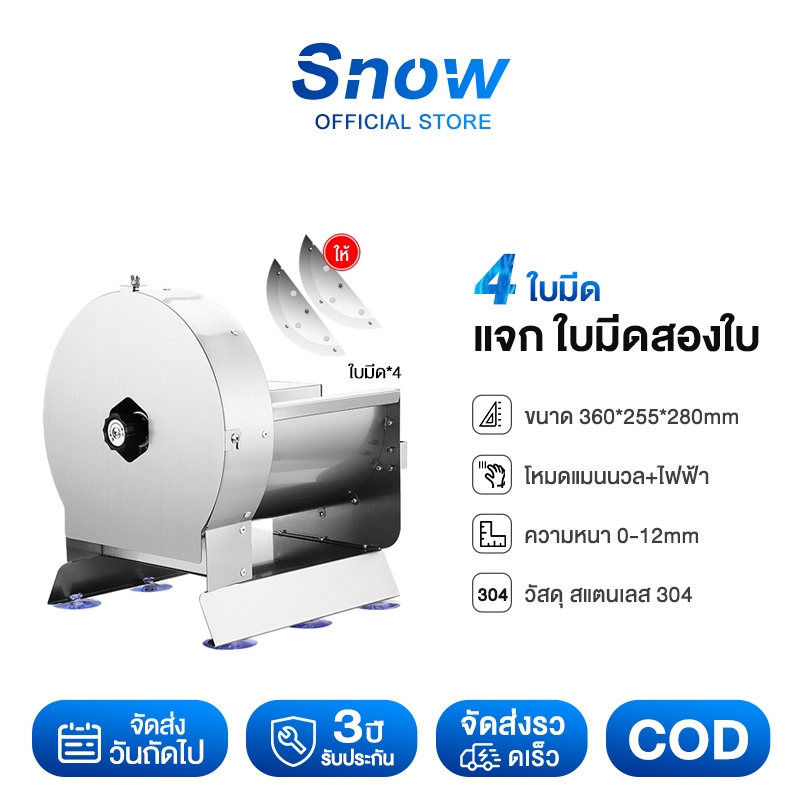เครื่องตัดเนื้อสแตนเลส 304 เครื่องตัดผักด้วยตนเอง 0.2-12mm เครื่องหั่นผักไฟฟ้า ปรับความหนาสามารถตัดเนื้อสัตว์ได้หลากหลาย