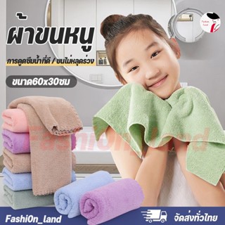 【1/3/5 ชิ้น】ผ้าเช็ดตัว ผ้าขนหนู ผ้าเช็ดหน้า ผ้าขนหนูขนแกะปะก…