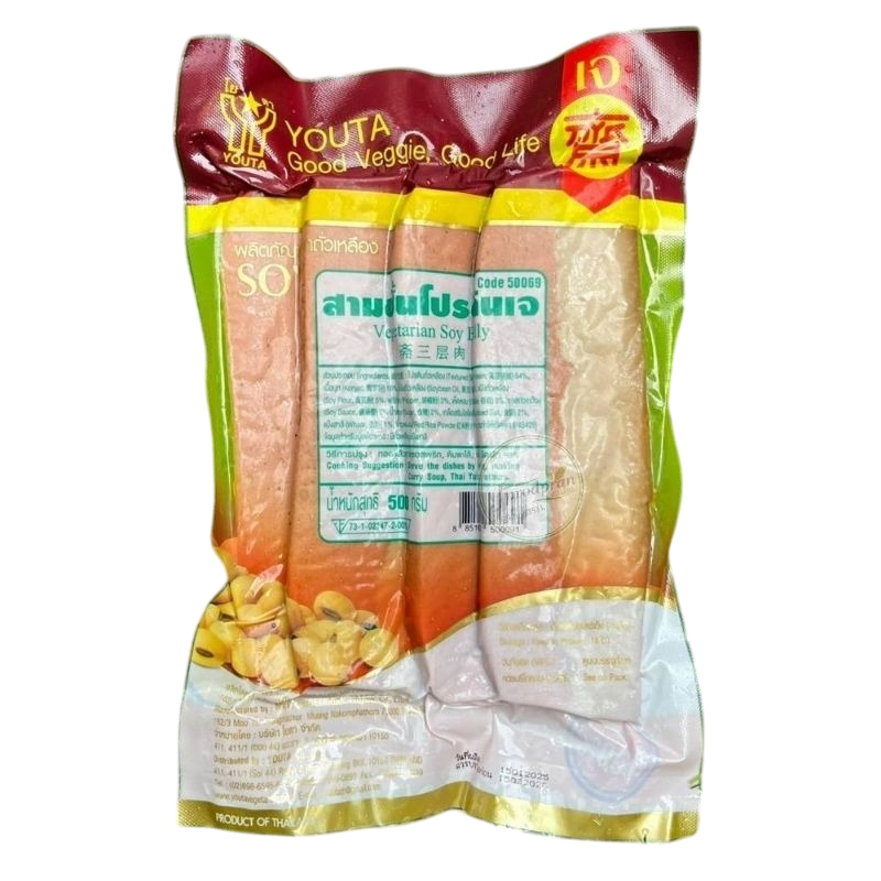 สามชั้นโปรตีนเจ YT (สด)| หมูสามชั้นเจจากพืช | อาหารเจ มังสวิรัติ Vegan | Plant-Based