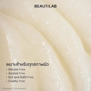 Beautilab EEE deep cleansing balm บาล์มลบเมคอัพ คลีนหมดจดไม่ง้อสำลี ลบออกแม้เครื่องสำอางกันน้ำ ขนาด 45g