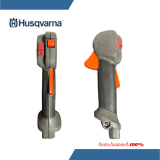 มือเร่งเครื่องตัดหญ้า Husqvarna 143R-II,531,541RS,236R มือเร…