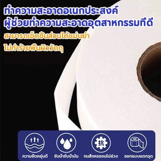 Velostride 500 แผ่น/ม้วน กระดาษเช็ดอุตสาหกรรม กระดาษอุตสาหกรรม กระดาษเช็ดคราบ การดูดซับน้ำและน้ำมัน ไม่ทิ้งคราบขุย